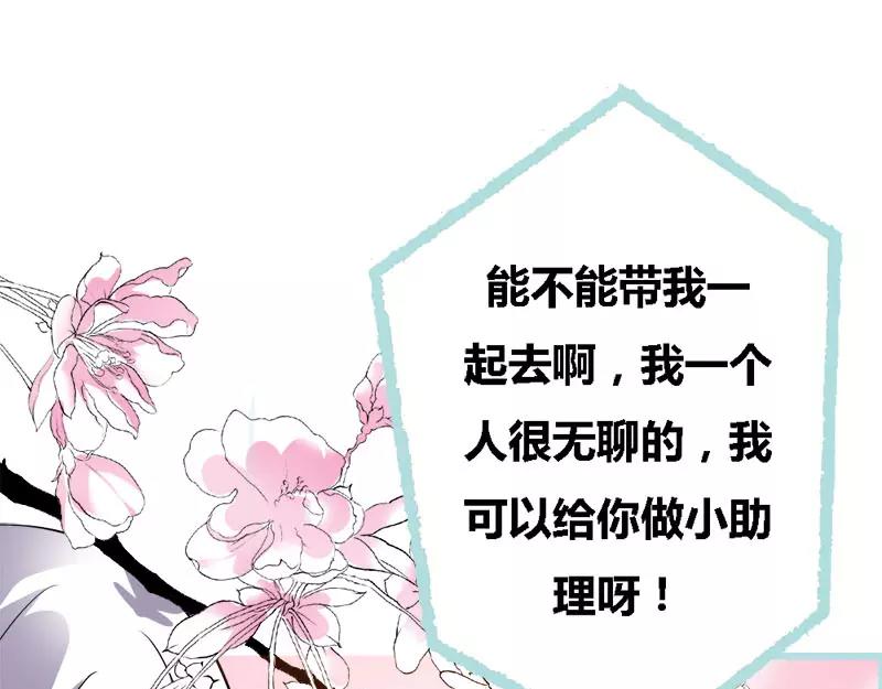 第45话 叶伽的少女心38