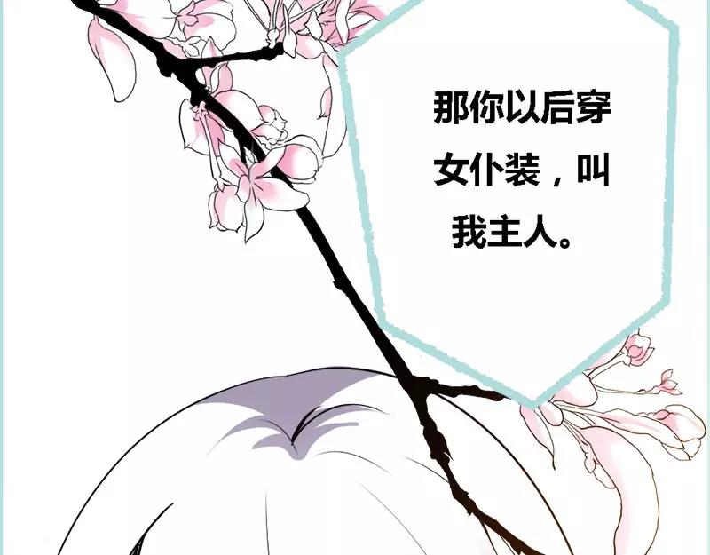 第45话 叶伽的少女心64