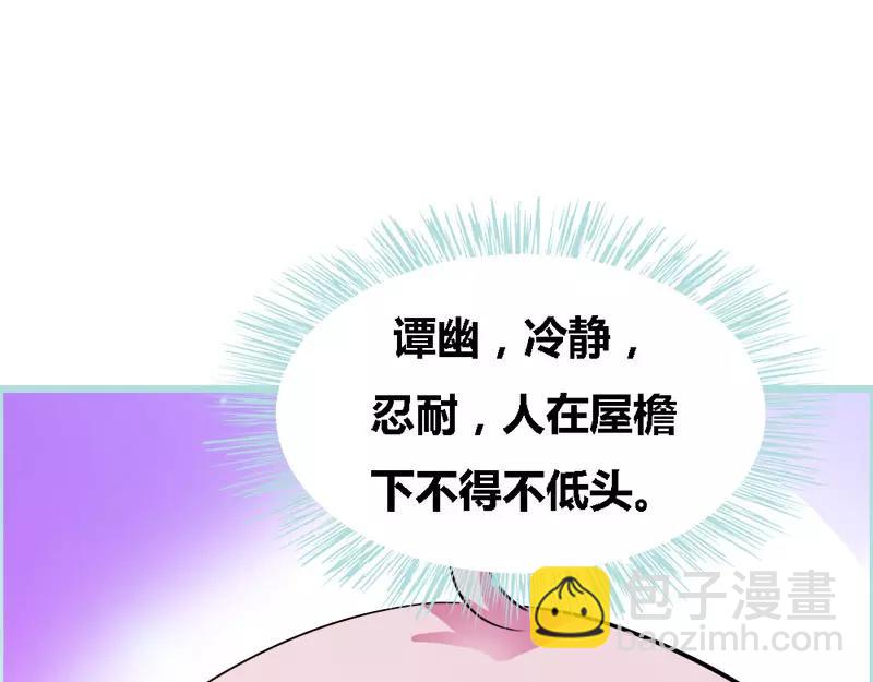 第45话 叶伽的少女心71