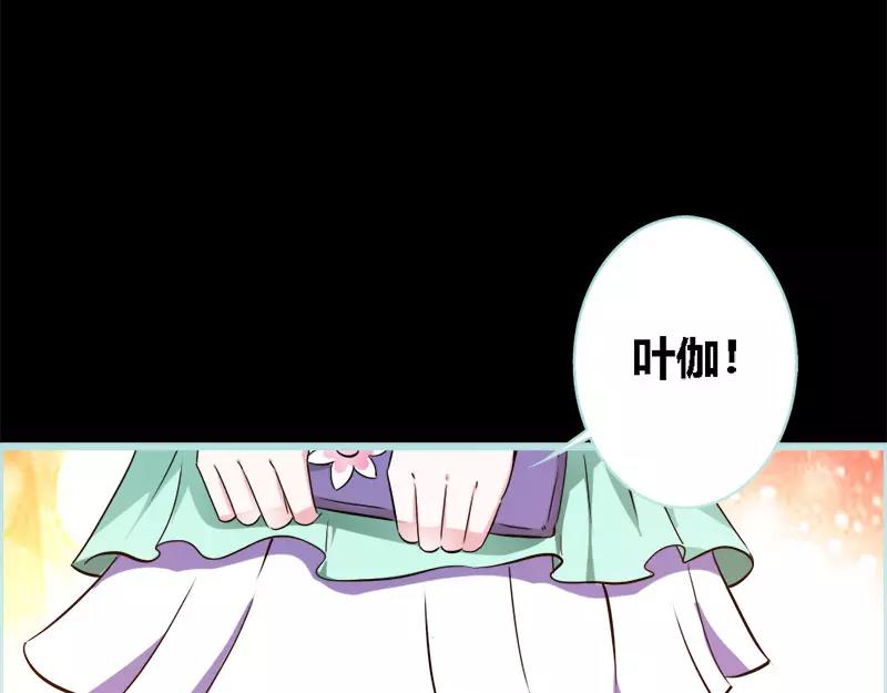 第45话 叶伽的少女心8