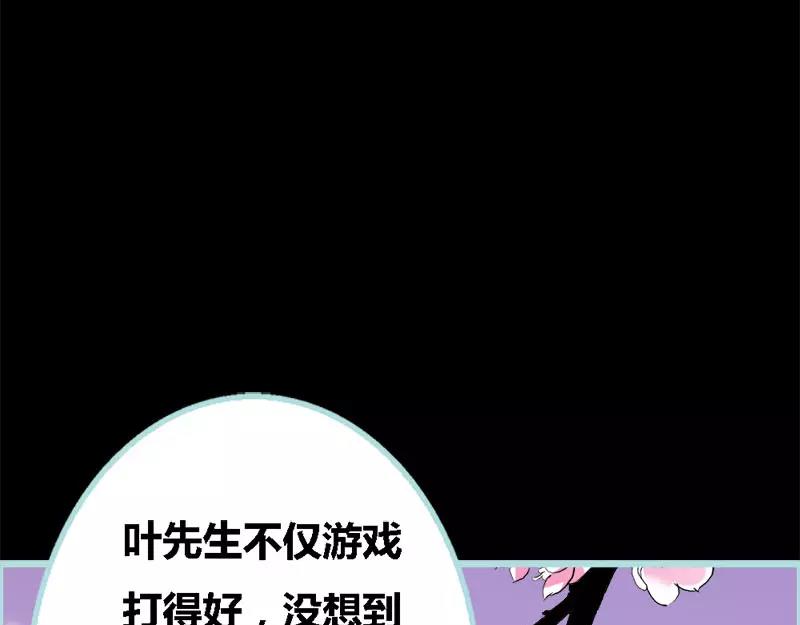 第50话 冰山总裁的陷阱13