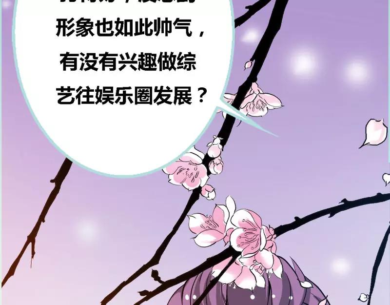 第50话 冰山总裁的陷阱14