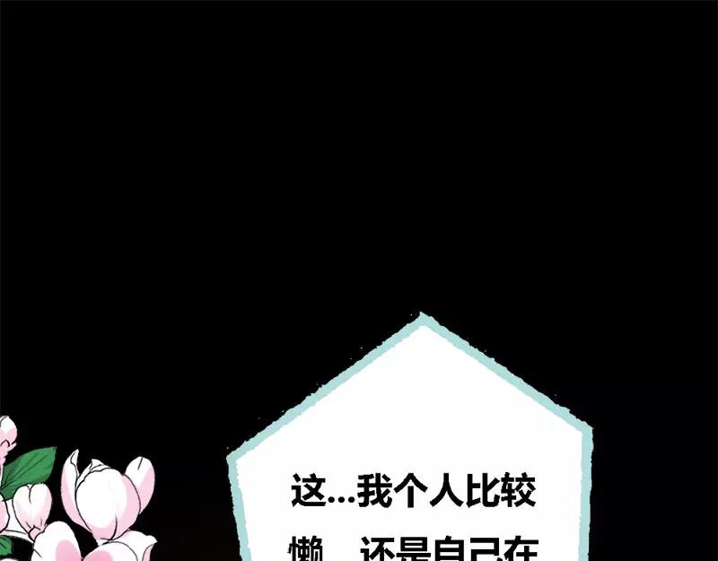 第50话 冰山总裁的陷阱17