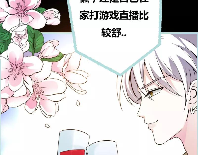 第50话 冰山总裁的陷阱18