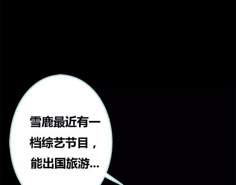 第50话 冰山总裁的陷阱21