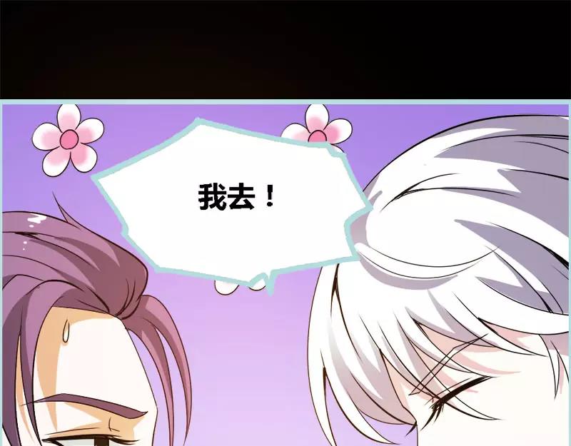 第50话 冰山总裁的陷阱25