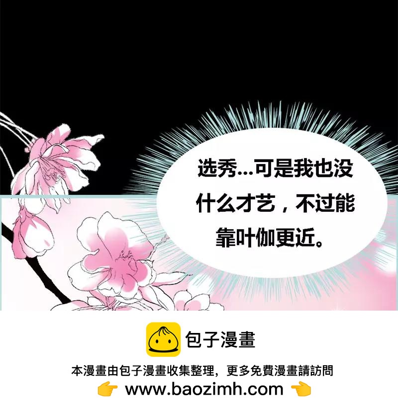 第50话 冰山总裁的陷阱53