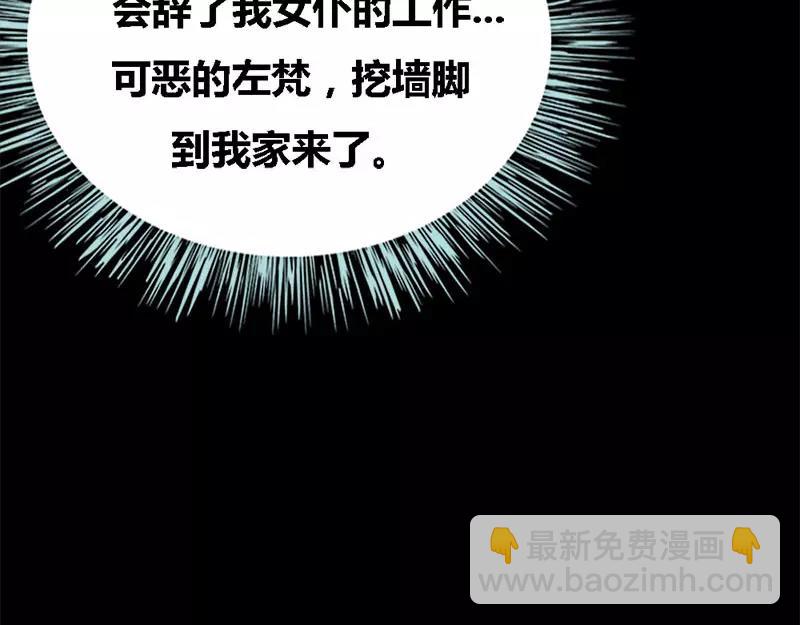 第50话 冰山总裁的陷阱59