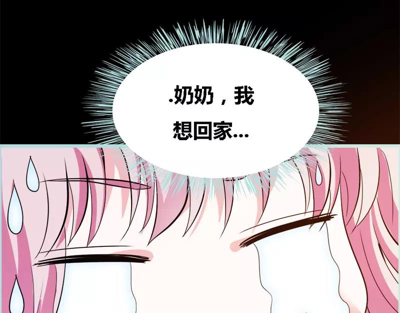 第50话 冰山总裁的陷阱6