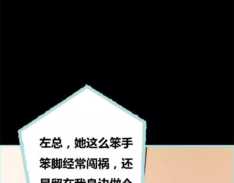 第50话 冰山总裁的陷阱61