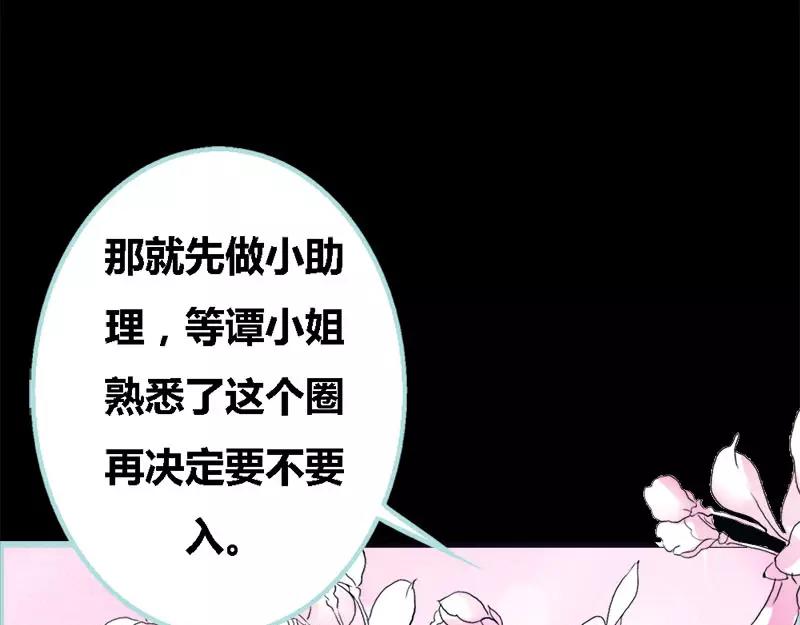 第50话 冰山总裁的陷阱72