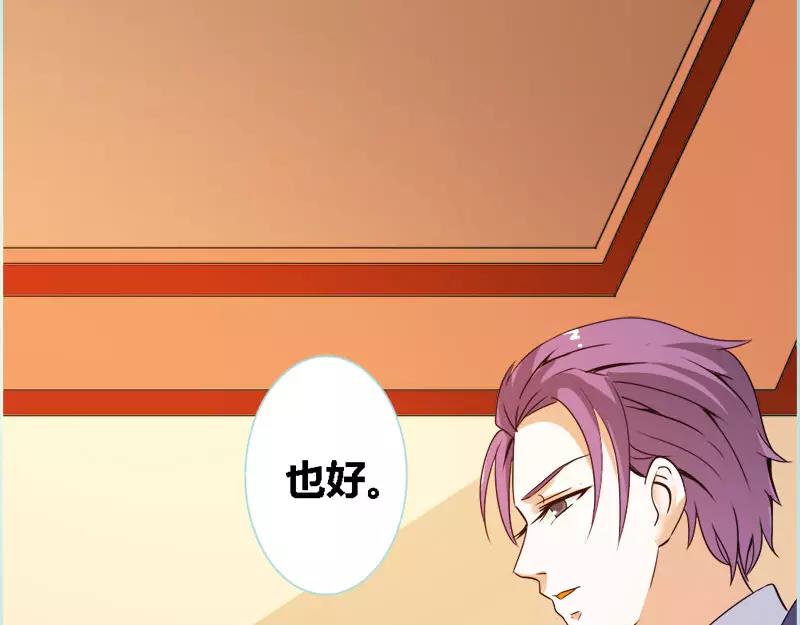 第50话 冰山总裁的陷阱77