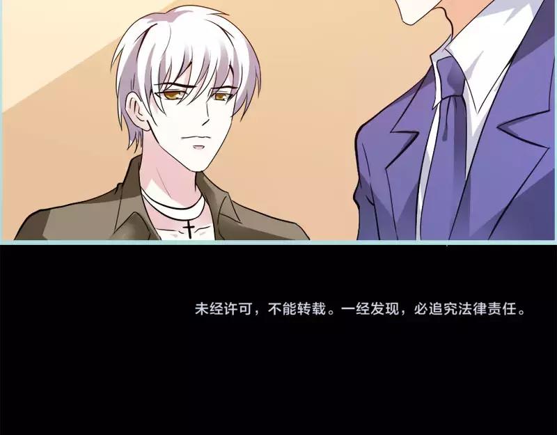 第50话 冰山总裁的陷阱78