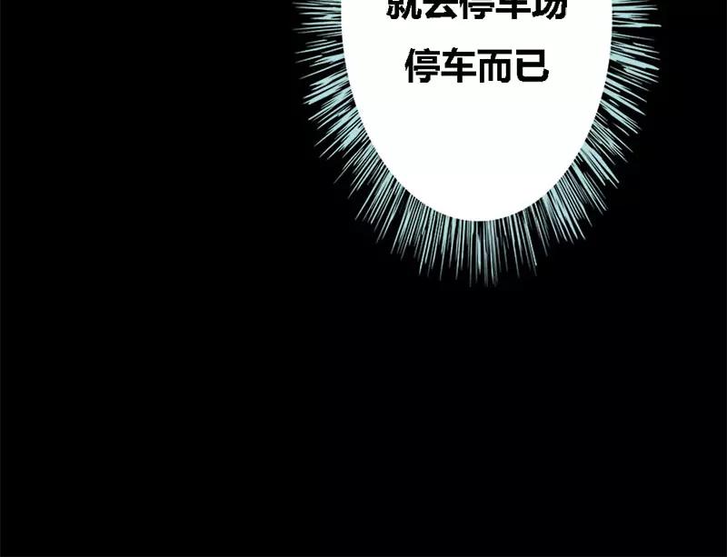 第52话 贫穷使我屈服21