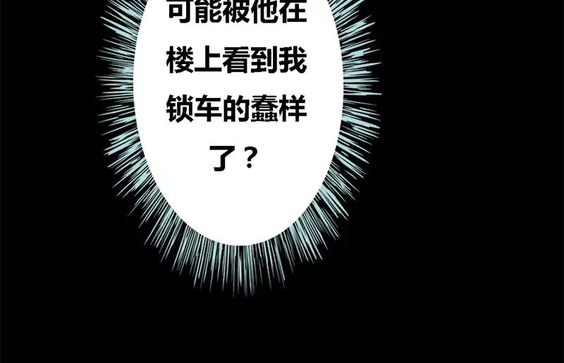 第52话 贫穷使我屈服23