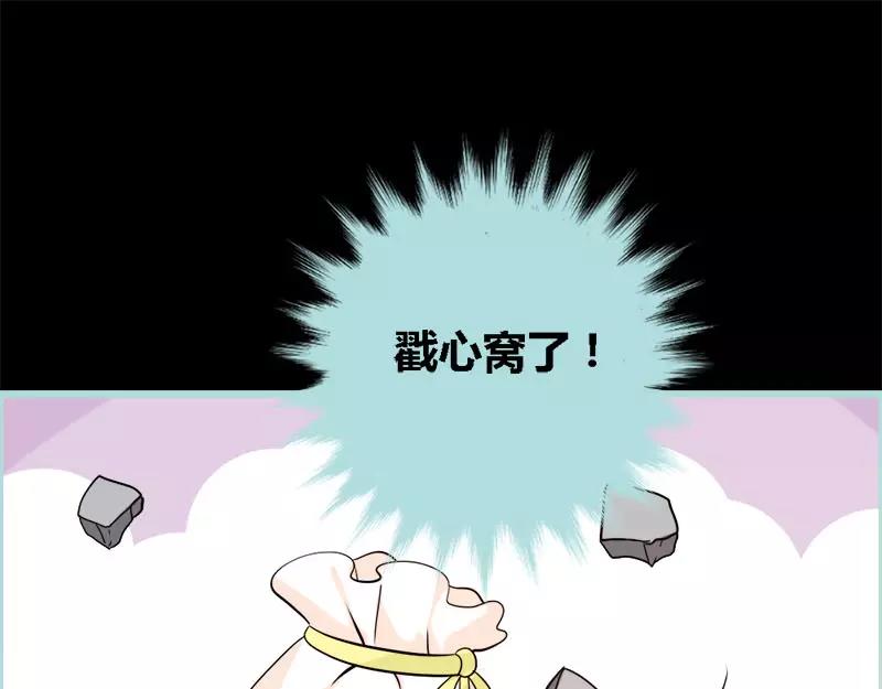 第52话 贫穷使我屈服34