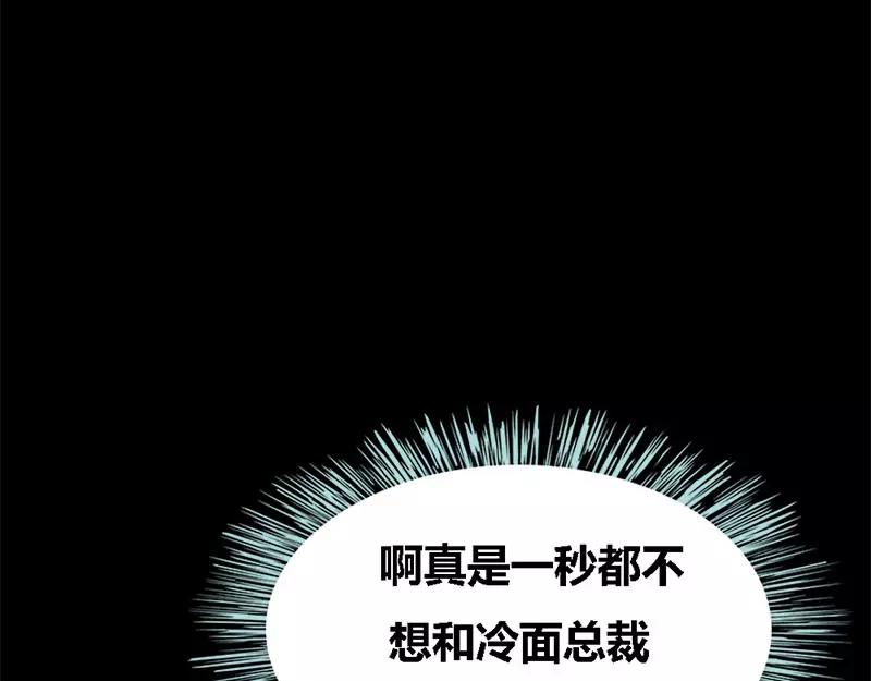 第52话 贫穷使我屈服5