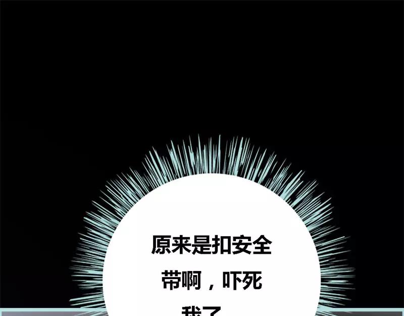 第52话 贫穷使我屈服61