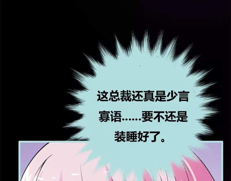 第52话 贫穷使我屈服71