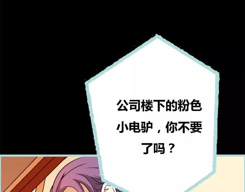 第52话 贫穷使我屈服9