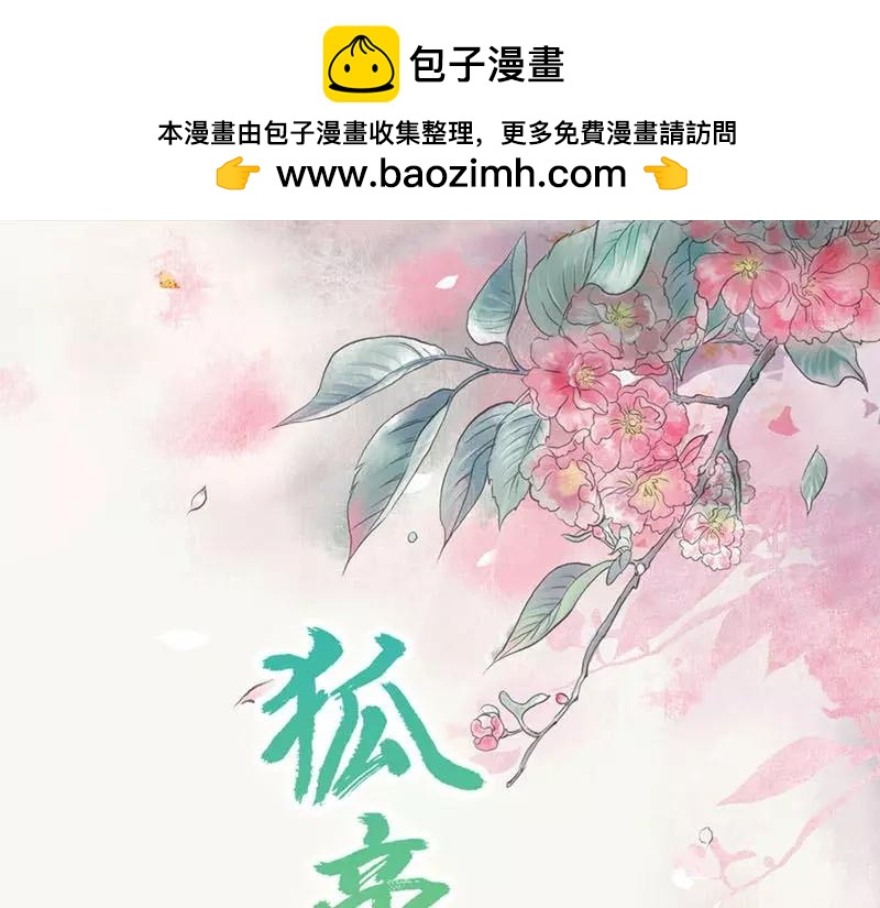 第53话 传说中的潜规则？0