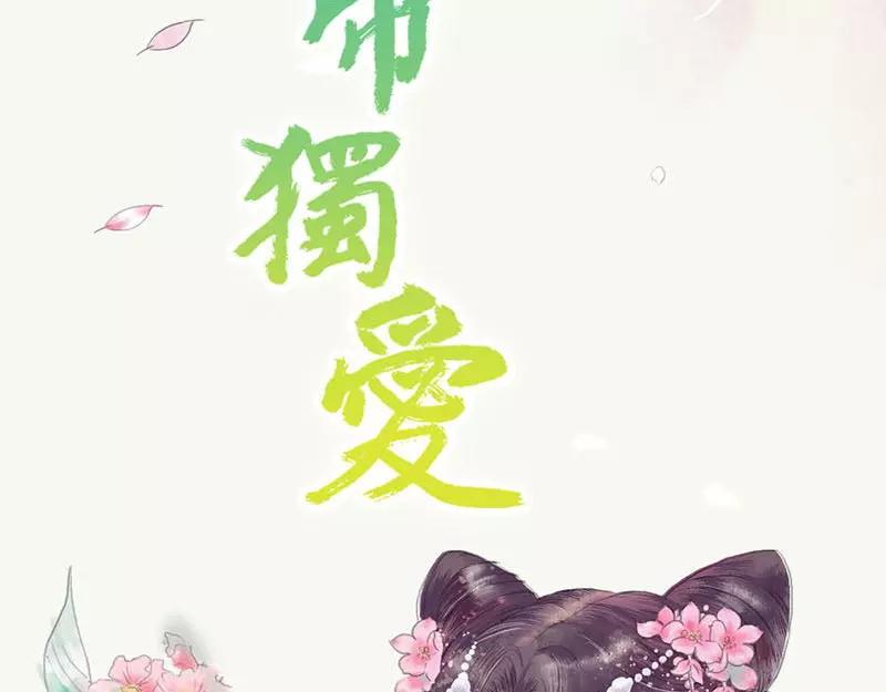 第53话 传说中的潜规则？1