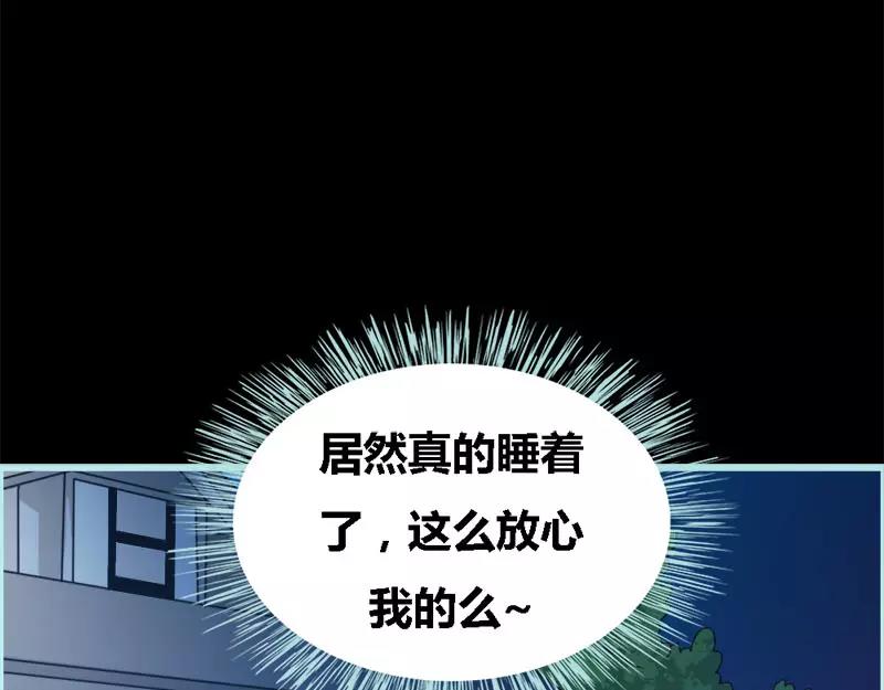 第53话 传说中的潜规则？23