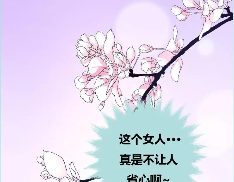 第53话 传说中的潜规则？29