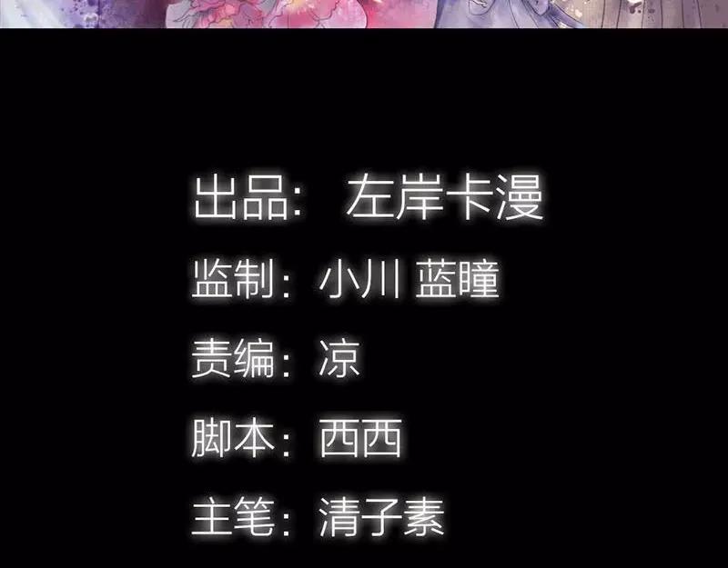 第53话 传说中的潜规则？3