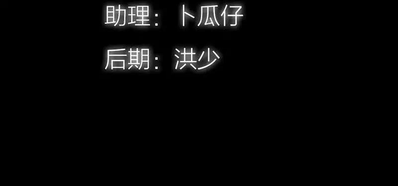 第53话 传说中的潜规则？4