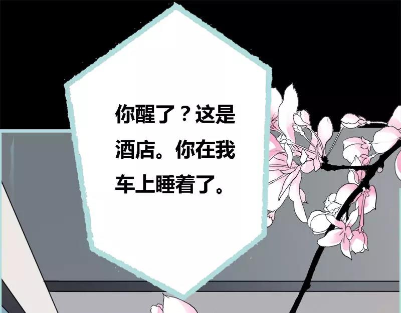 第53话 传说中的潜规则？42