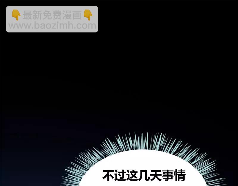 第53话 传说中的潜规则？5