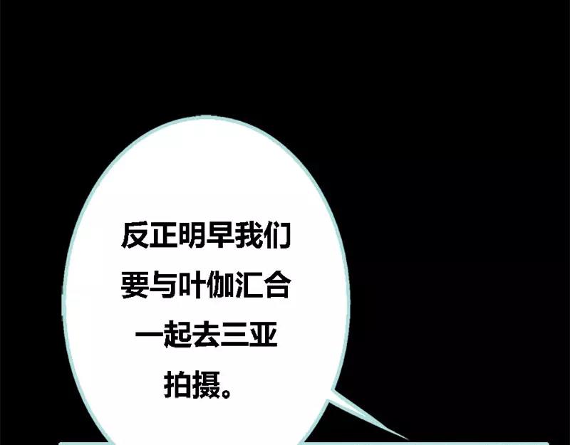 第53话 传说中的潜规则？56