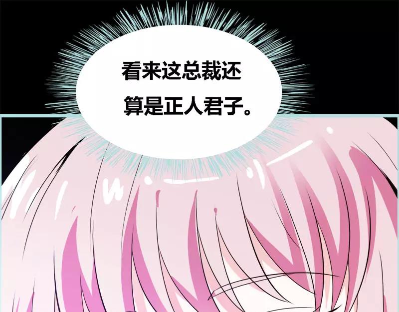 第53话 传说中的潜规则？58