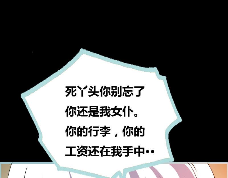 第59话 谣言止于智者23