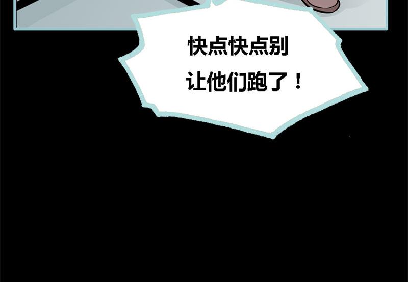 第59话 谣言止于智者35