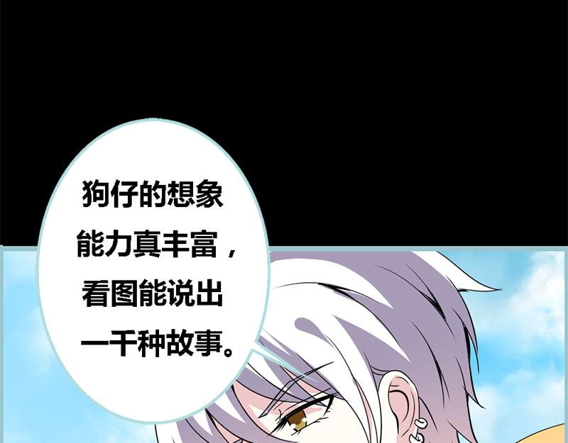 第59话 谣言止于智者40