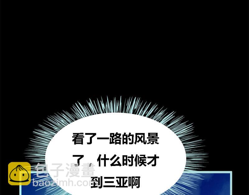 第60话 三亚之旅75
