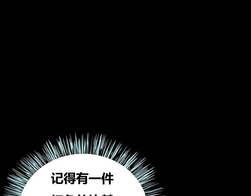 第62话 她想迷惑左梵！45