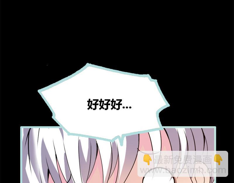 第65话 叶伽只能是我的13