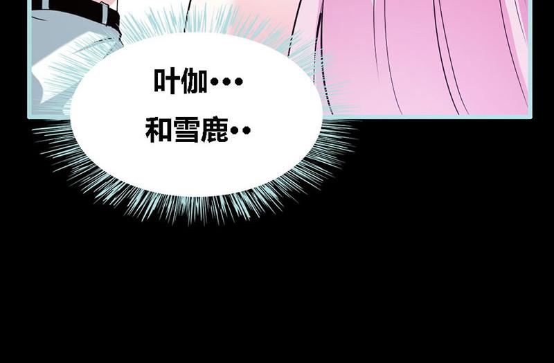 第65话 叶伽只能是我的19