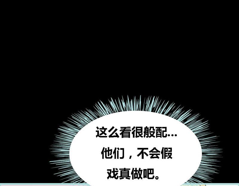 第65话 叶伽只能是我的20