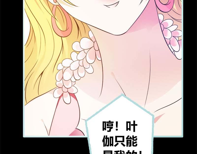 第65话 叶伽只能是我的25