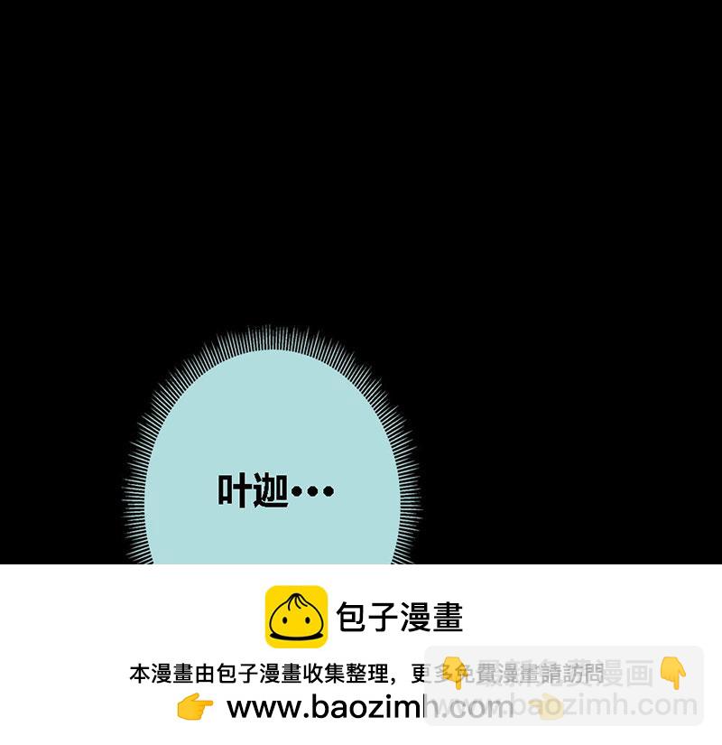 第65话 叶伽只能是我的49