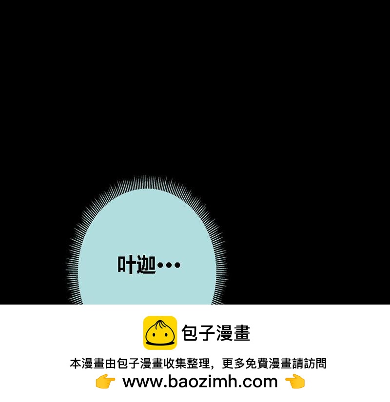 第65话 叶伽只能是我的53