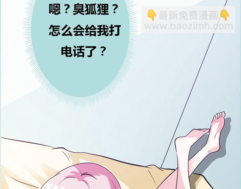 第69话 小女仆少自恋！110