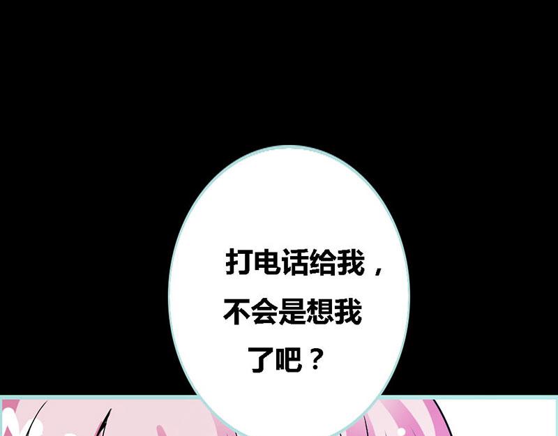 第69话 小女仆少自恋！117
