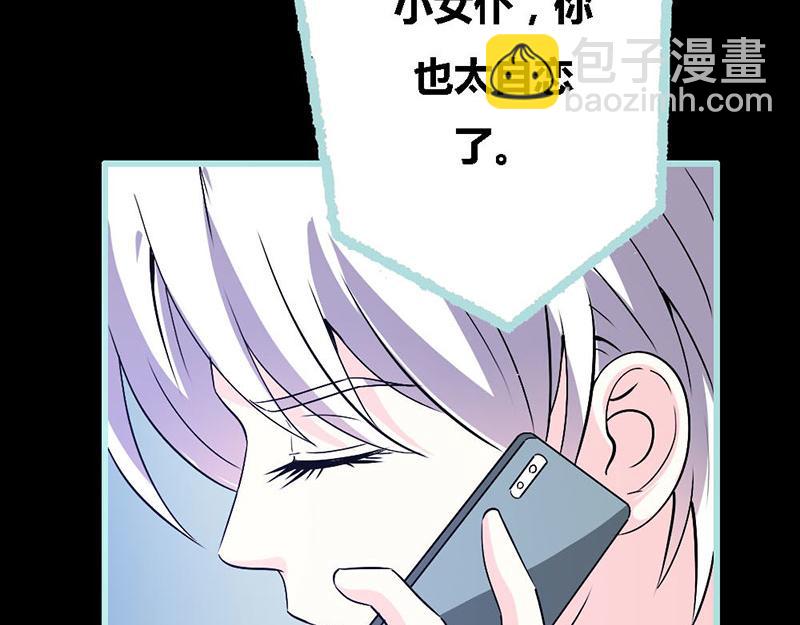 第69话 小女仆少自恋！121