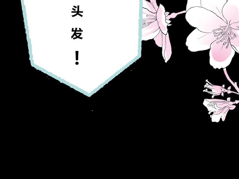 第69话 小女仆少自恋！125