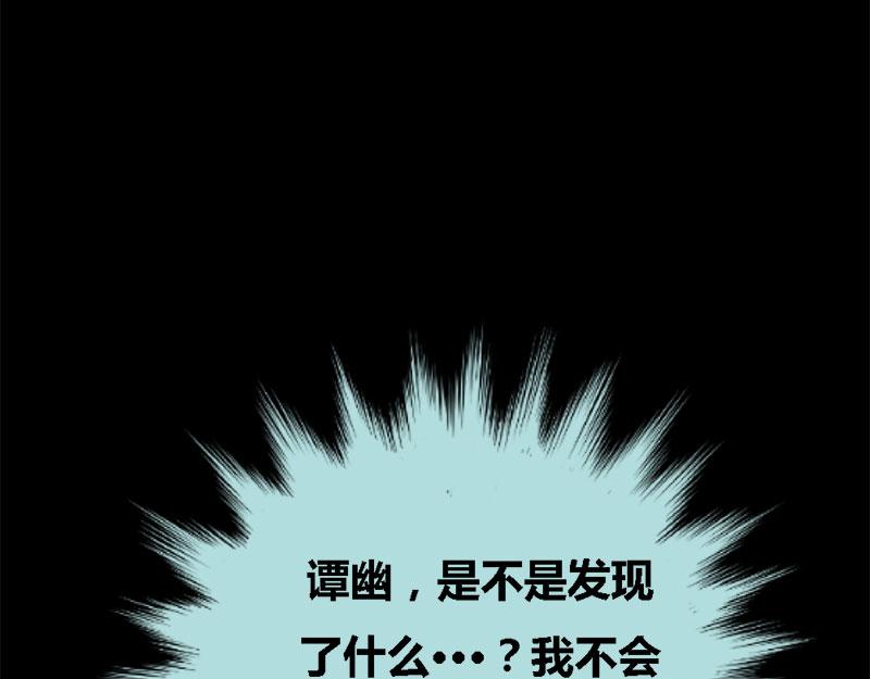 第69话 小女仆少自恋！27
